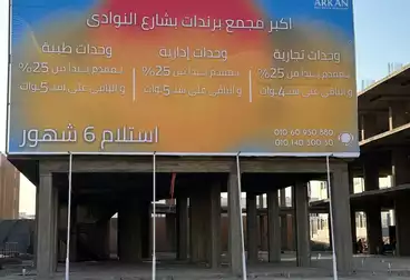 Commercial For sale - floor 0