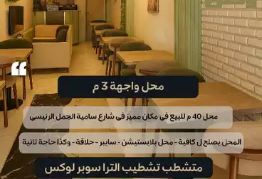 Properties For sale - floor 1