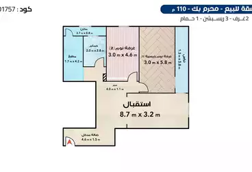 Apartments For sale - 2 rooms - floor 3