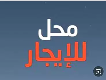 عقارات للبيع - بالدور 1