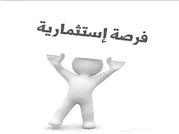 عقارات للبيع