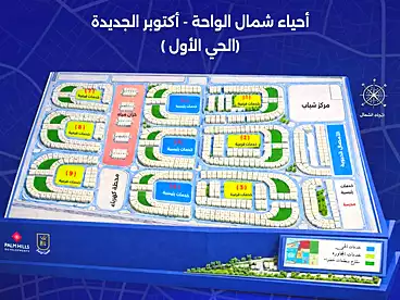 أرض مباني سكنية للبيع في أكتوبر الجديدة، 6 أكتوبر، 450 متر