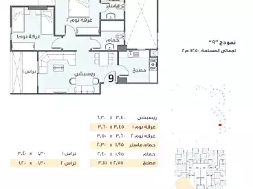 شقق للبيع في بالميرا ريزيدنس - المعمرون العرب، العلمين، 112 متر