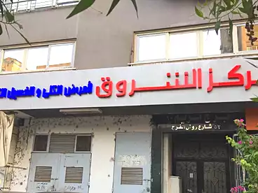 Commercial For sale in Rod El Farag, Shoubra, 305 sqm