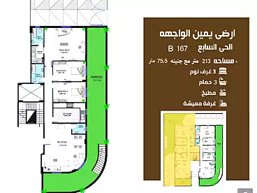 شقة بحديقة للبيع في الحي السابع، بيت الوطن، 213 متر