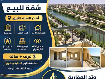 ستوديو للبيع في مدينة الاسماعيلية، 115 متر