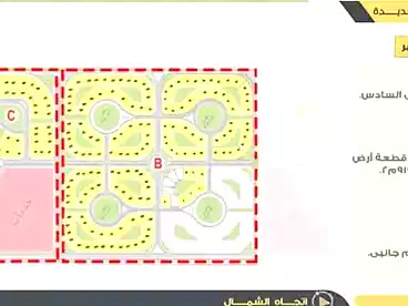 Residential Land For sale in Eastern Expansions, 6th of October, 600 sqm