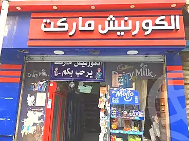 محلات للبيع في شارع المحافظة، مدينة الزقايق، 47 متر