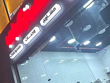 تجاري للبيع في شارع الشيخ سليم البشري، البنفسج 6، 45 متر