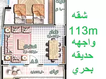 شقق للبيع في المجاوره الرابعه، المنطقة الخامسة، 113 متر