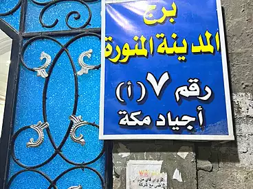 Shops For sale in El Lebeny, Faisal, 107 sqm
