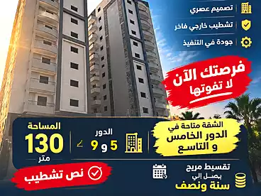 Apartments For sale in Cairo Alexandria Agriculture Rd, Tanta, 130 sqm