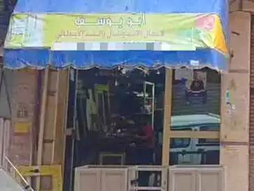 تجاري للبيع في البيطاش، العجمي، 35 متر