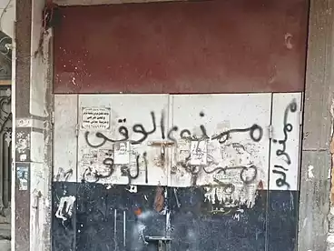 Commercial For sale in El Wafaa W El Amal St., El Haram, 55 sqm