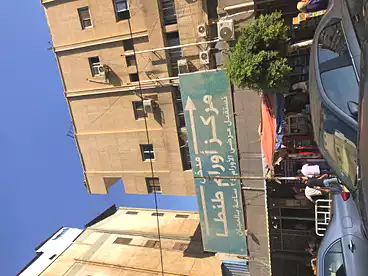 Administrative For sale in El Gaish St., Tanta City, 130 sqm