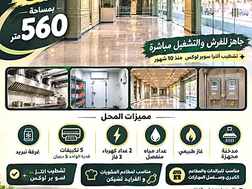 Commercial For rent in Abbas El Akkad St., Nasr City, 560 sqm