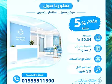 عقارات للبيع في زاهية - سيتي ايدج، مدينة المنصورة الجديدة، 50 متر