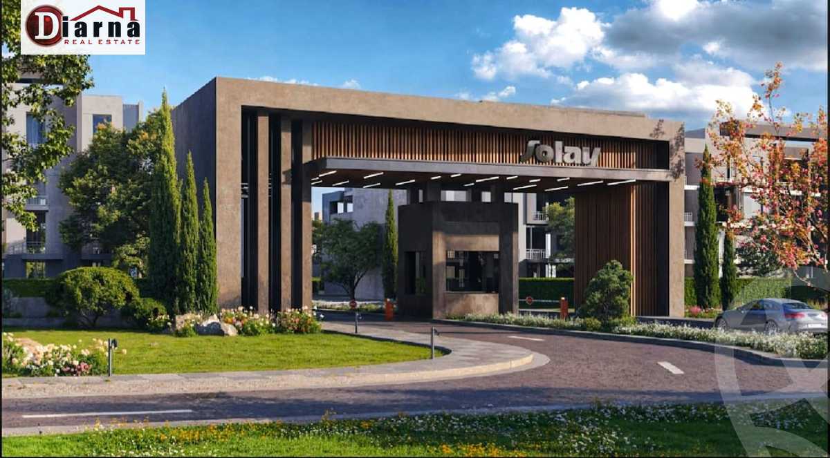 https://aqarmap.com.eg/ar/listing/5856663-for-sale-cairo-new-cairo-compounds-solay-compound-living-yards