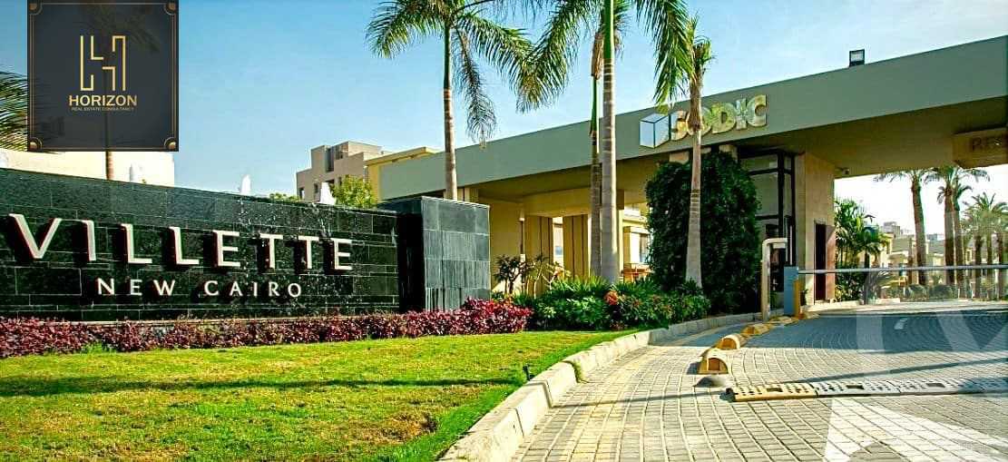 https://aqarmap.com.eg/ar/listing/6184909-for-sale-cairo-new-cairo-compounds-villette-kmbwnd-sky-kwndwz-swdyk-villette