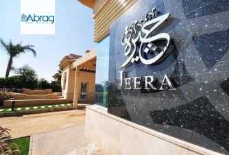 https://aqarmap.com.eg/ar/listing/5528279-for-sale-cairo-el-sheikh-zayed-city-compounds-jeera