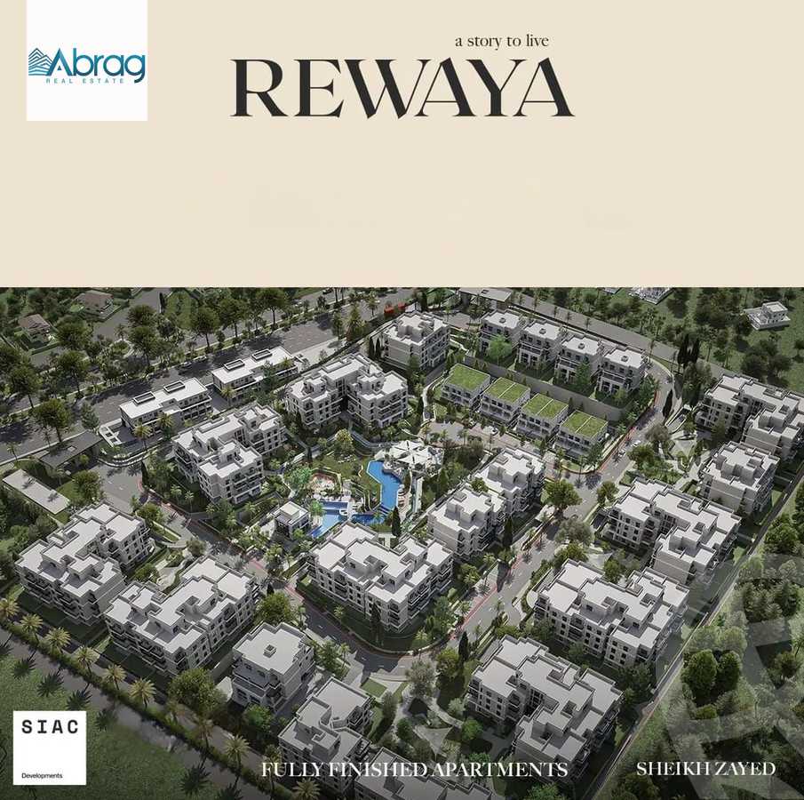 https://aqarmap.com.eg/ar/listing/6271562-for-sale-cairo-el-sheikh-zayed-city-compounds-rewaya-compound-siac