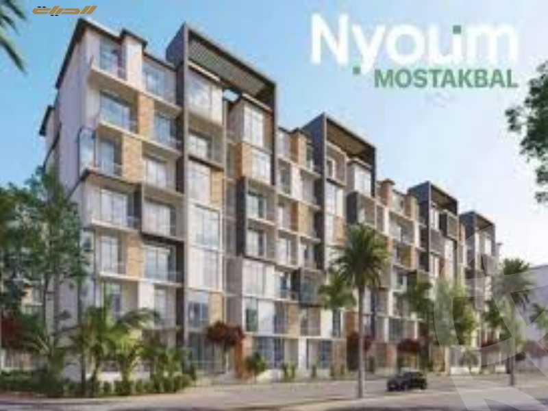 https://aqarmap.com.eg/ar/listing/4448049-for-sale-cairo-el-mostakbal-city-compounds-nyoum-arab-development