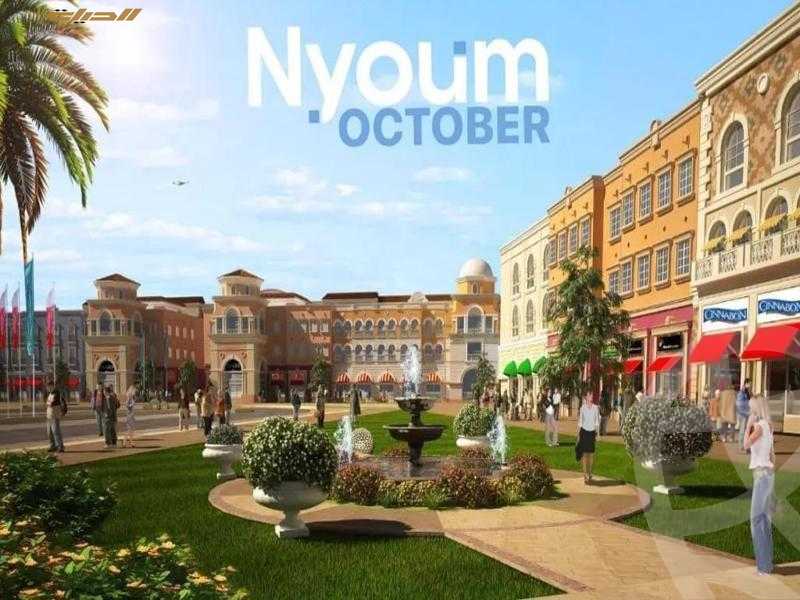 https://aqarmap.com.eg/en/listing/4470206-for-sale-6th-of-october-compounds-nyoum-october-arab-developmentt