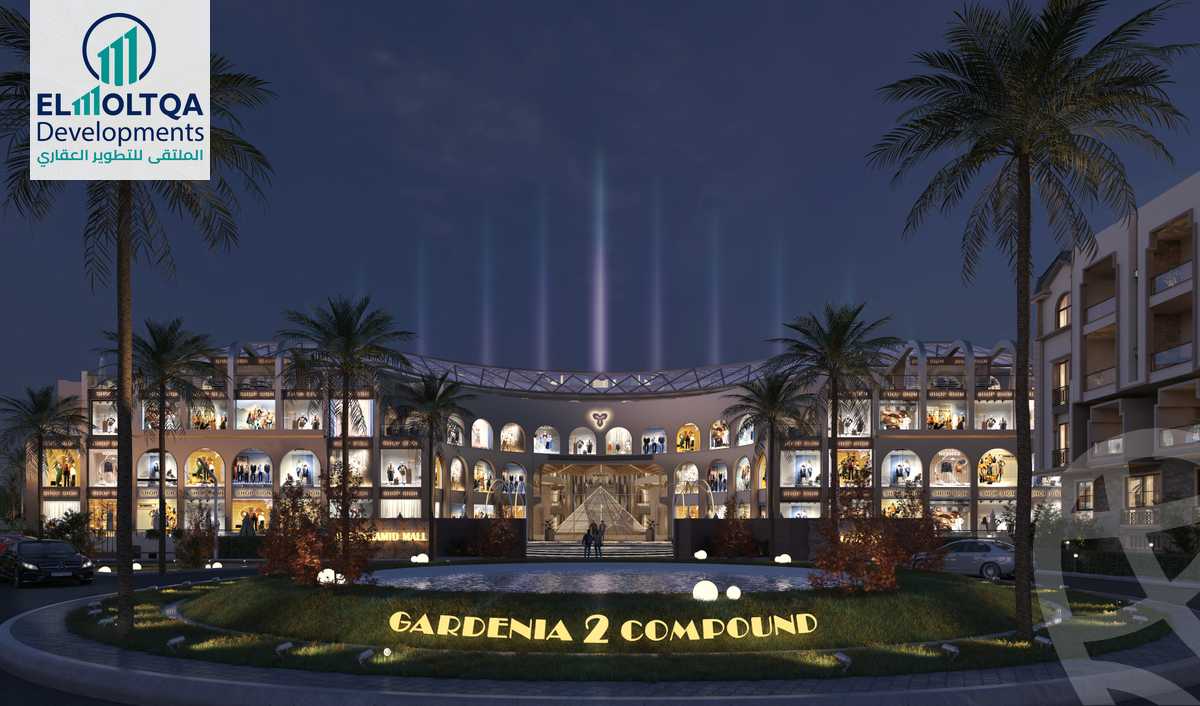 https://aqarmap.com.eg/ar/listing/4337795-for-sale-cairo-al-oubour-compound-gardenia-el-obour