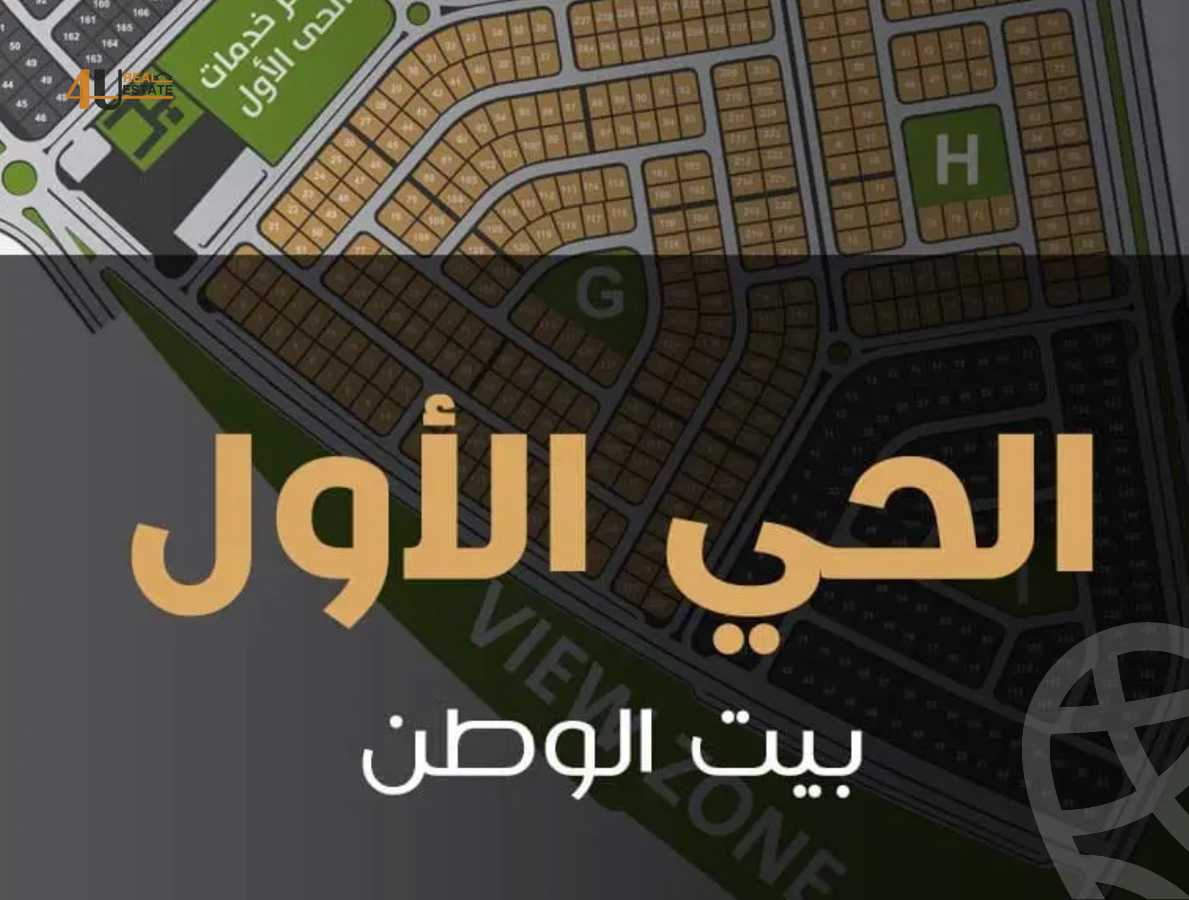 https://aqarmap.com.eg/en/listing/6598916-for-sale-cairo-new-cairo-bait-el-watan-first-neighborhood