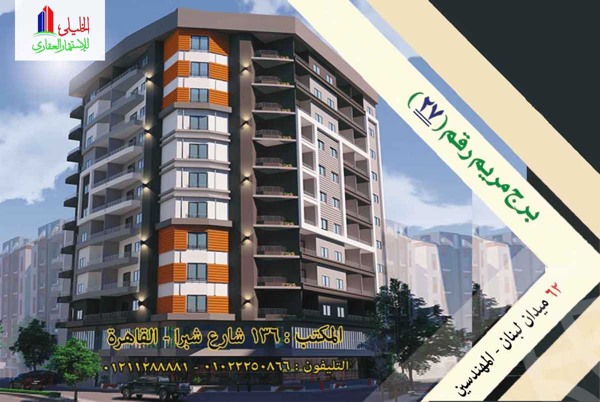 https://aqarmap.com.eg/ar/listing/6422073-for-sale-cairo-el-mohandesen-lebnan-square